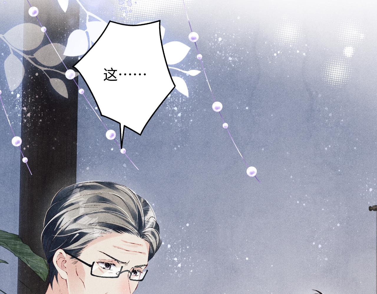 第111话 珍珠的回答82