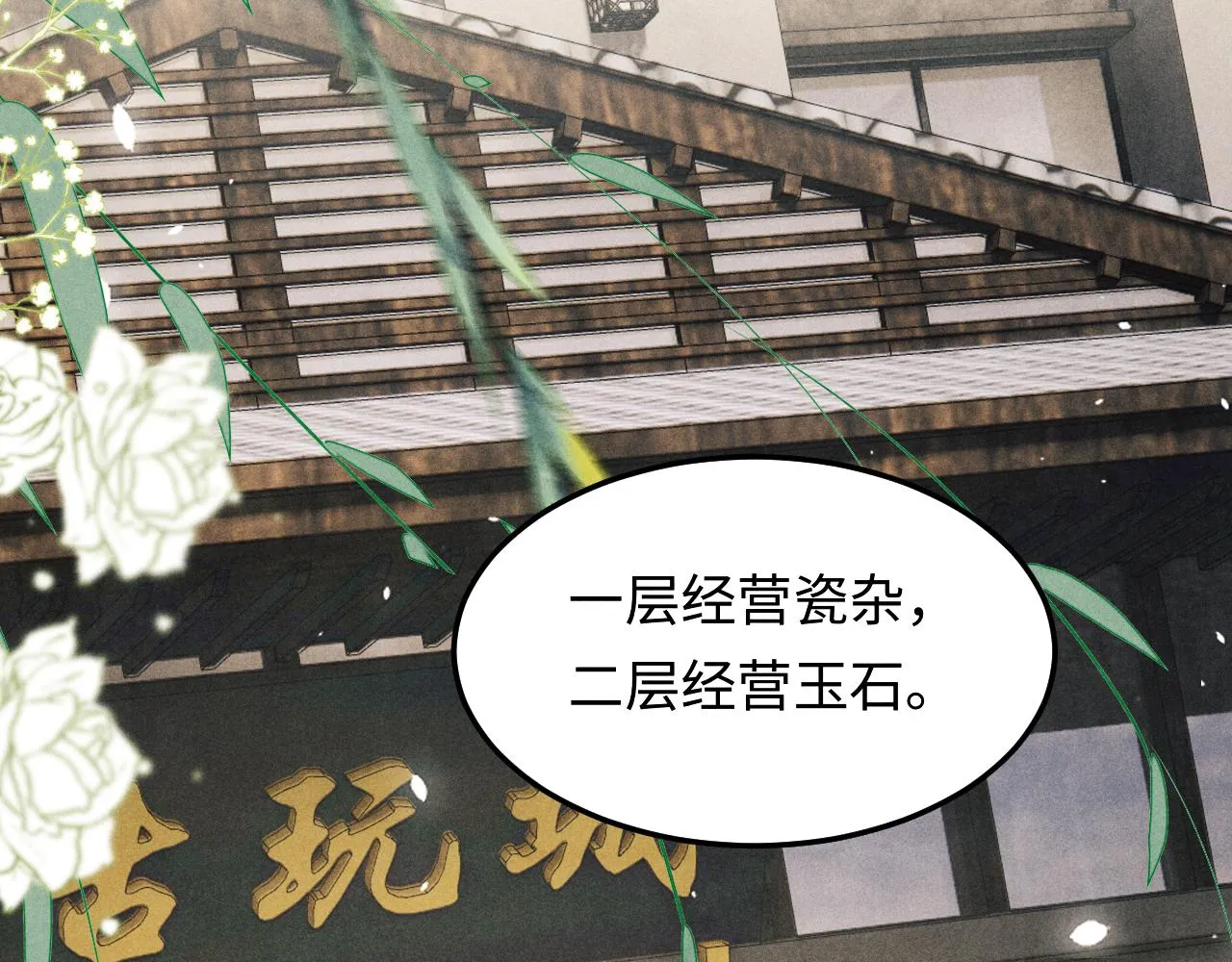 第160话 三餐四季17