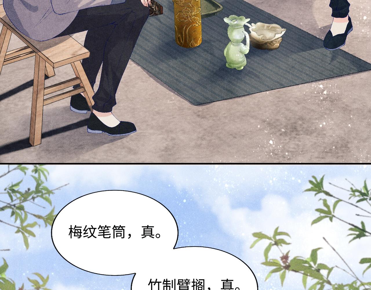 第78话 珍珠的秘密56