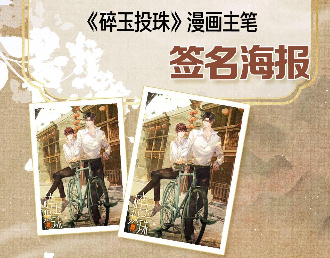 第41话 遇见你真好88