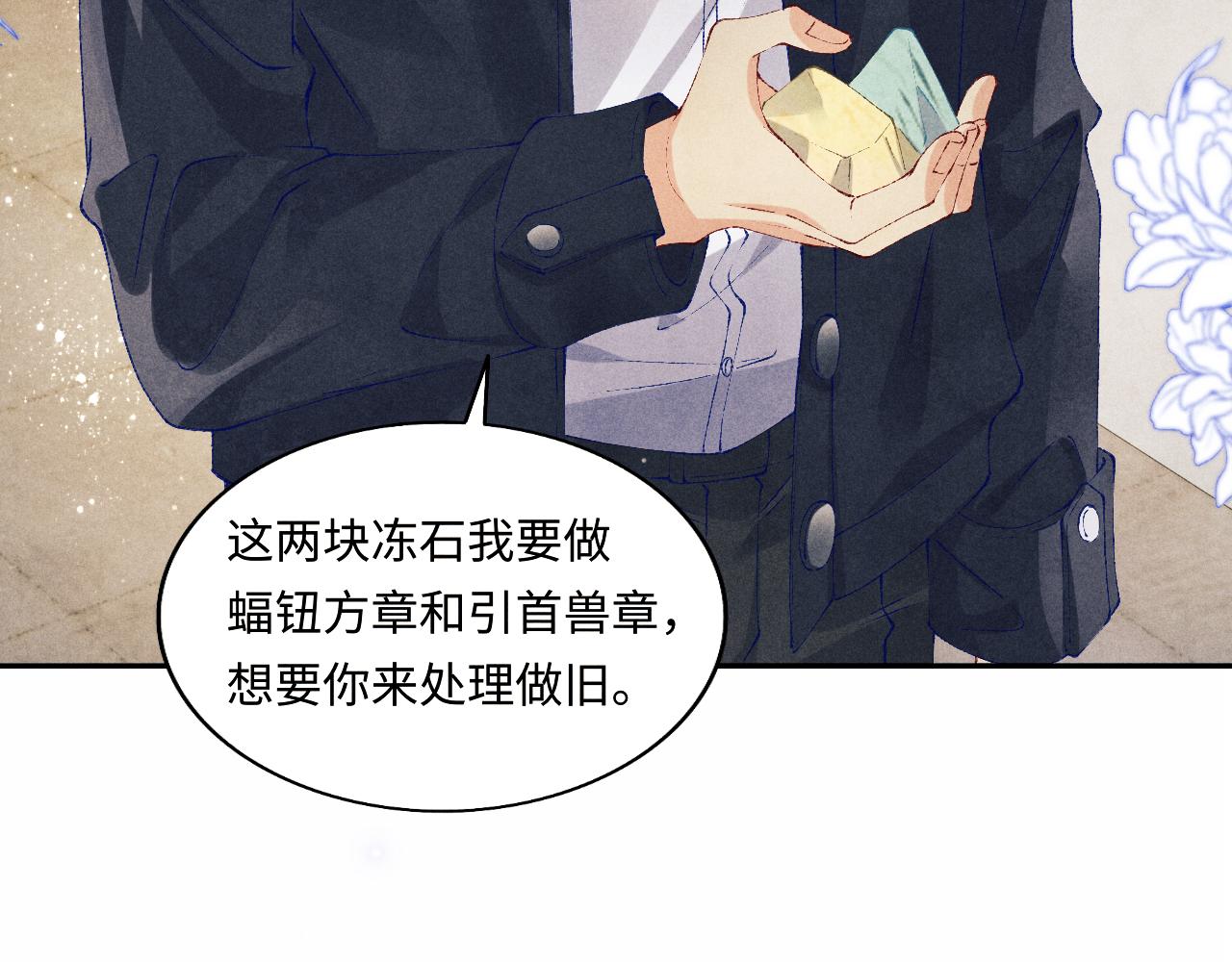 第116话 珍珠扣子白玉瓶81