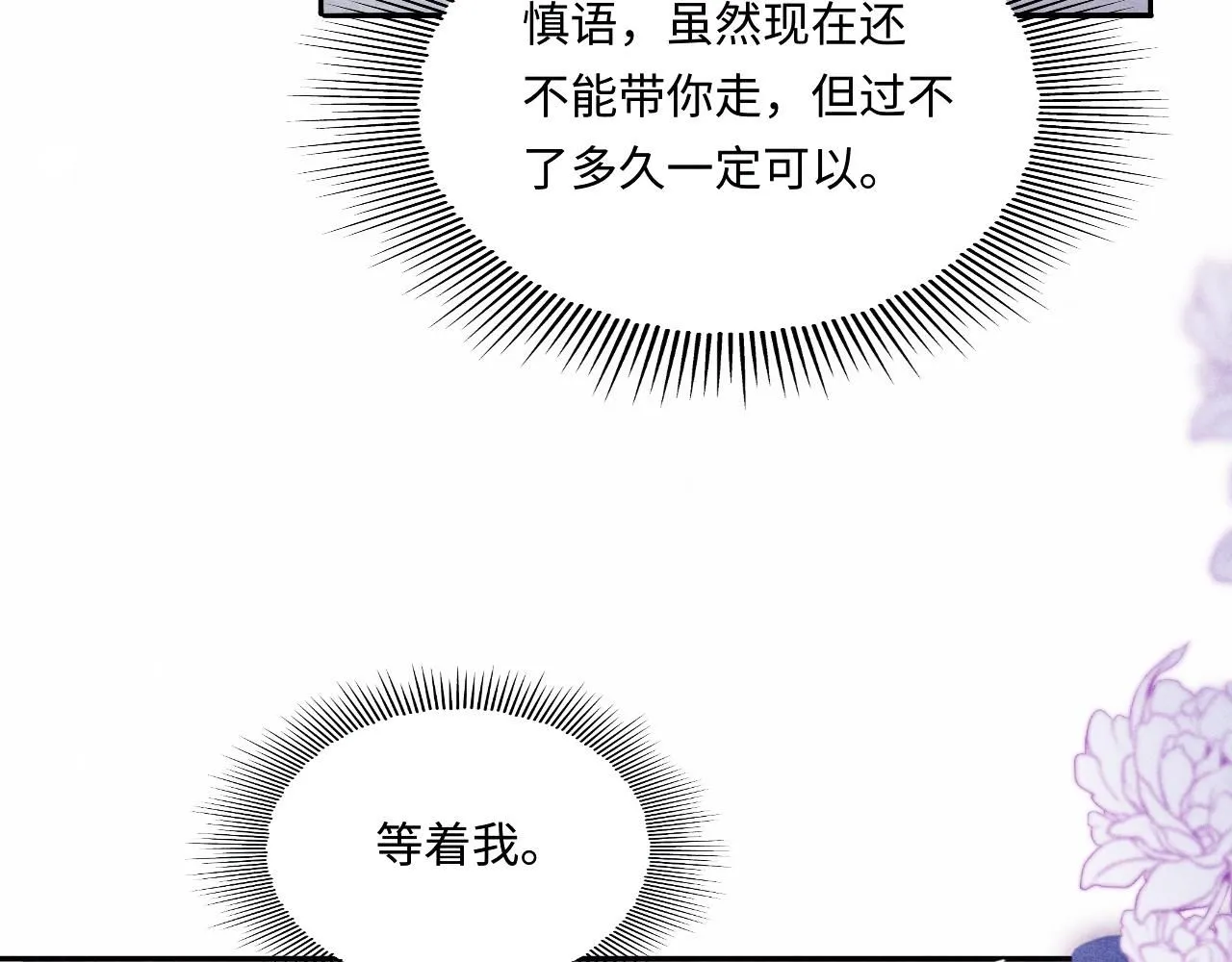第171话 我会带你走39