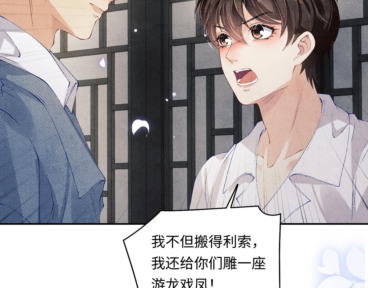 第127话 珍珠的心意22