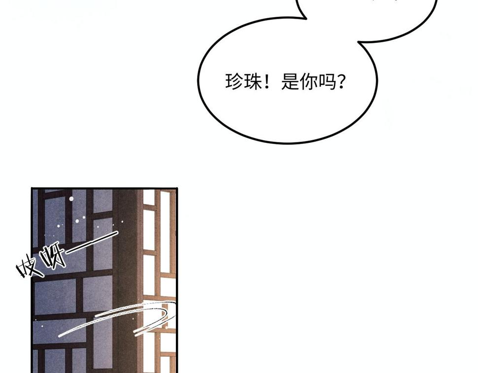 第149话 你就是没良心的潘金莲！54