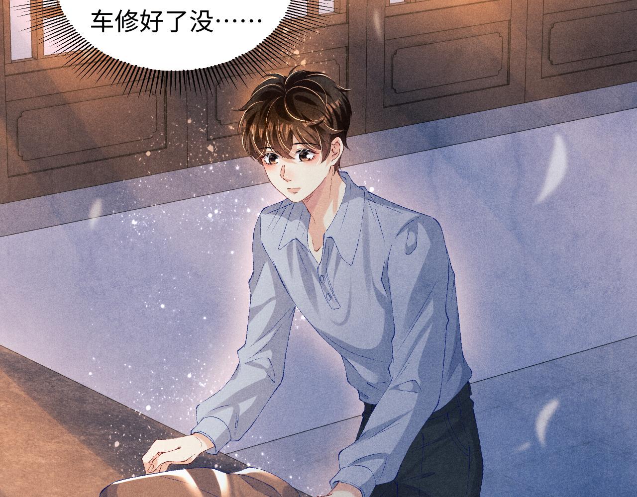 第73话 师哥反常79