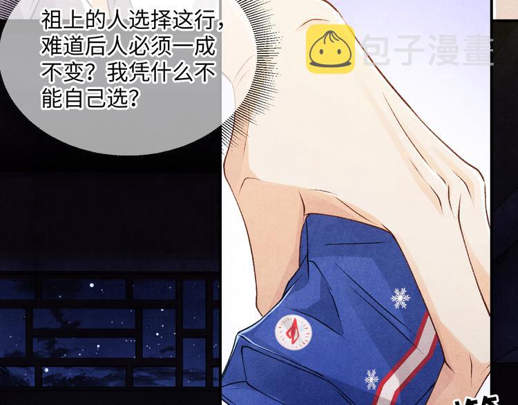 第14话 我丁汉白是真男人62