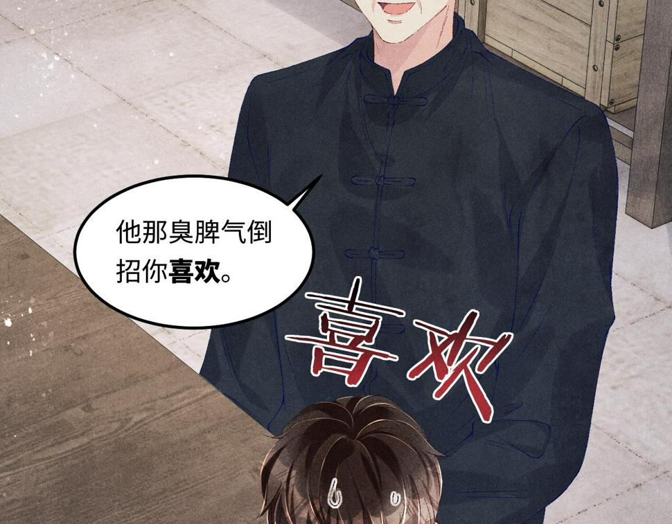 第150话 大郎你回来了！52