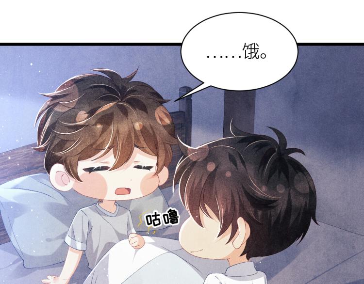 第33话 师哥好好‘管教’你9