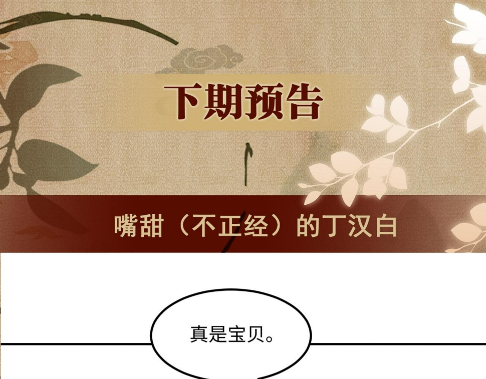第153话 做戒指？送我？86