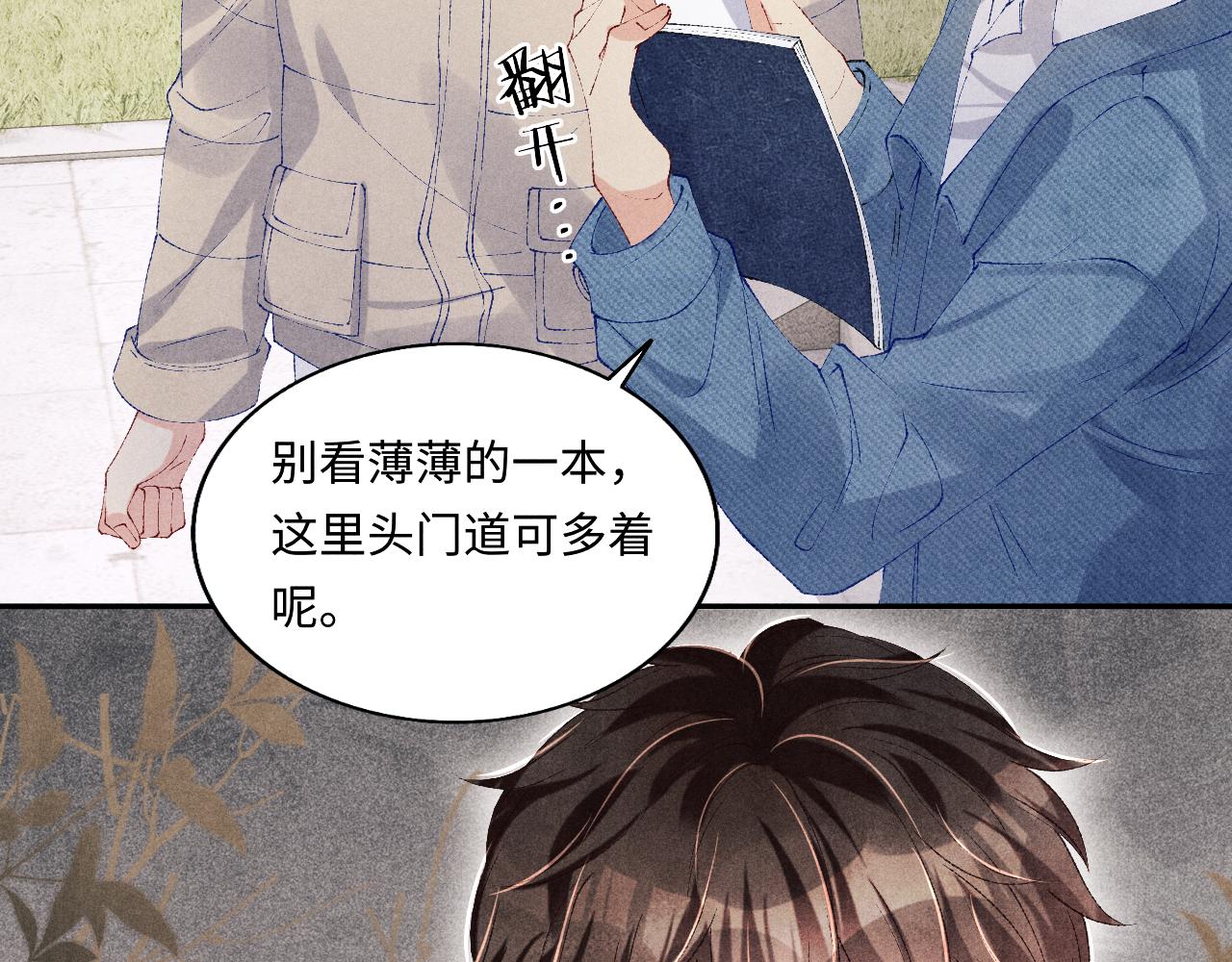 第124话 为玉销记造势18