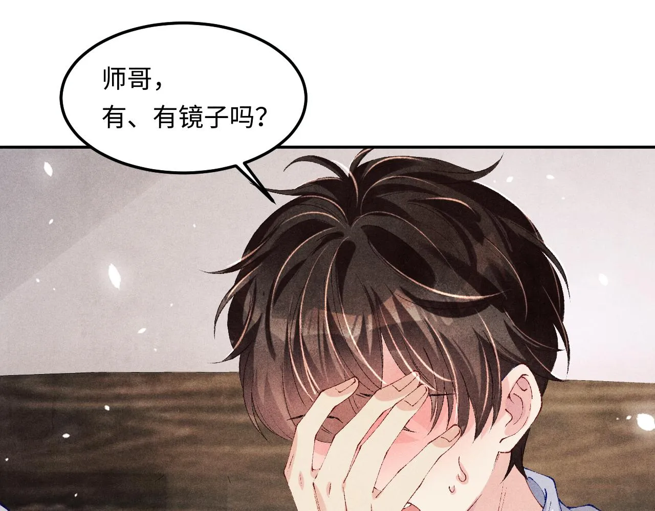 第162话 师哥我是不是破相了？82