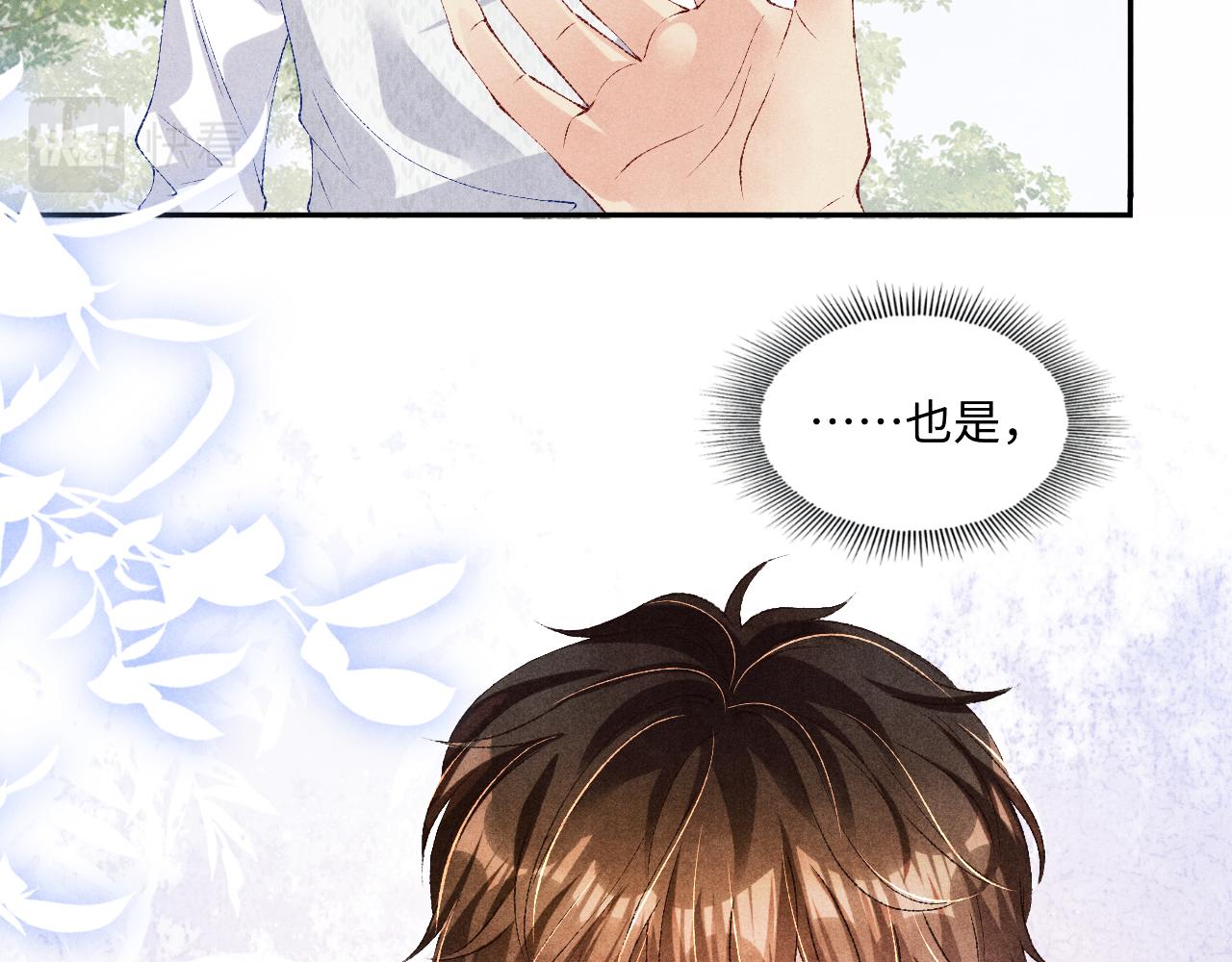 第70话 生病了还不是我照顾你48