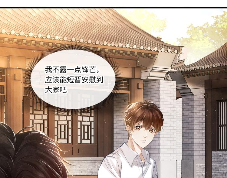 第4话 不露锋芒49