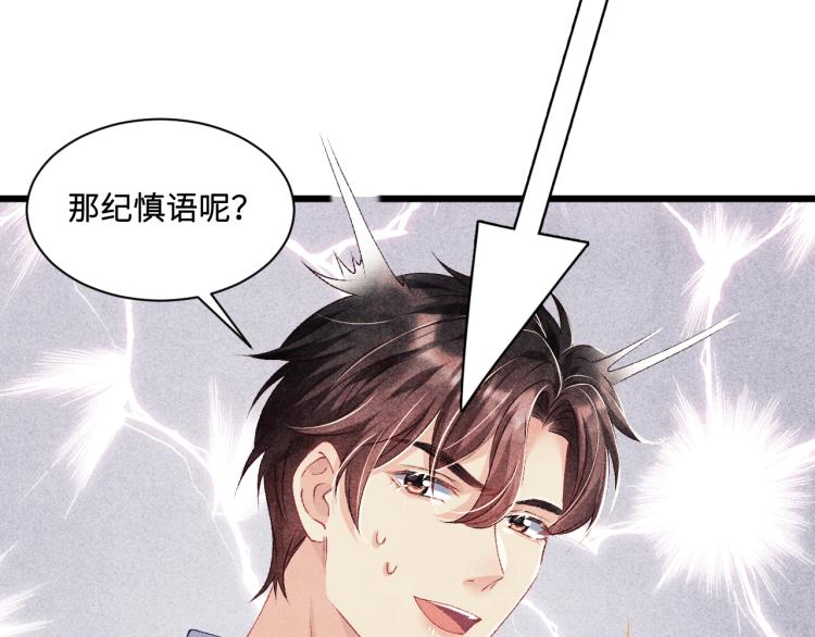 第29话 师兄吃醋了吗？64