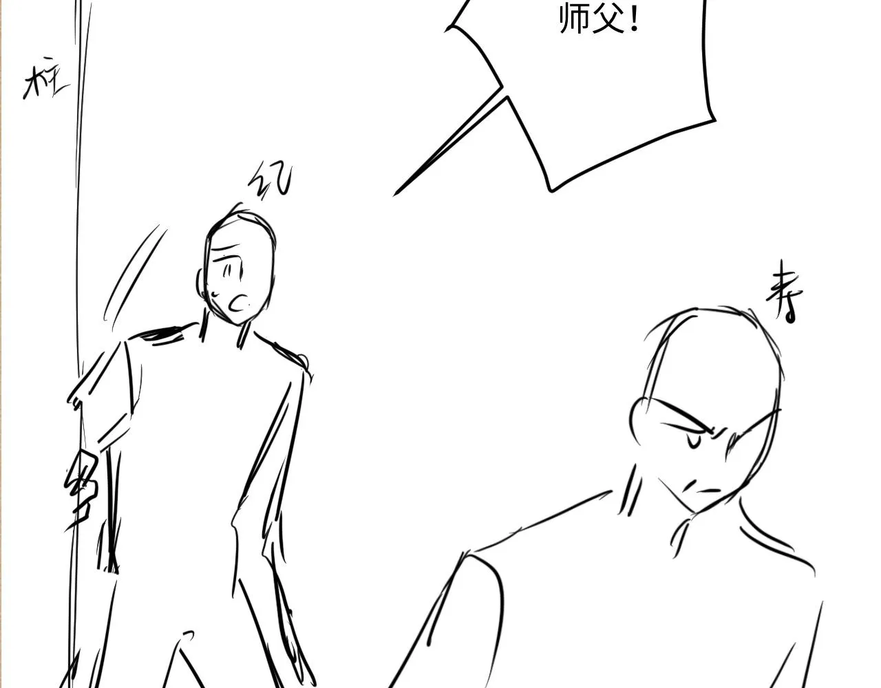 第164话 你后悔吗？117