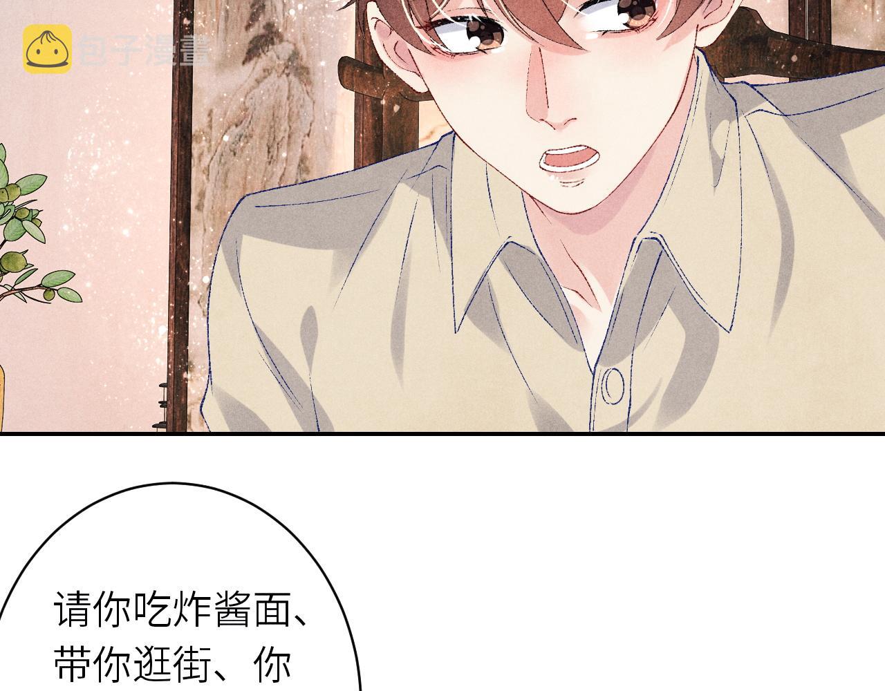 第77话 小白眼狼54