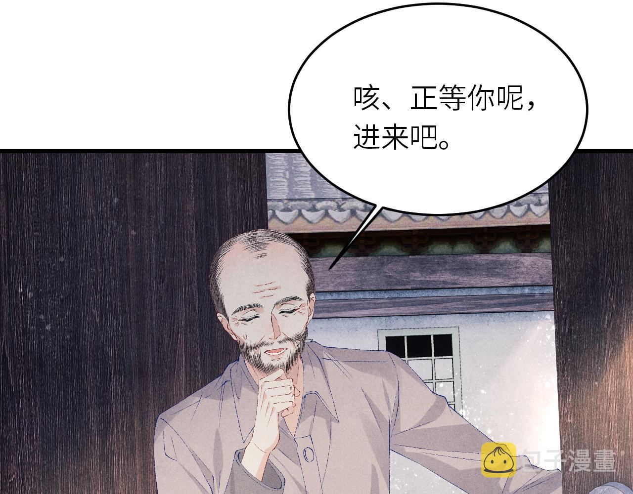 第94话 珍珠掉马！22