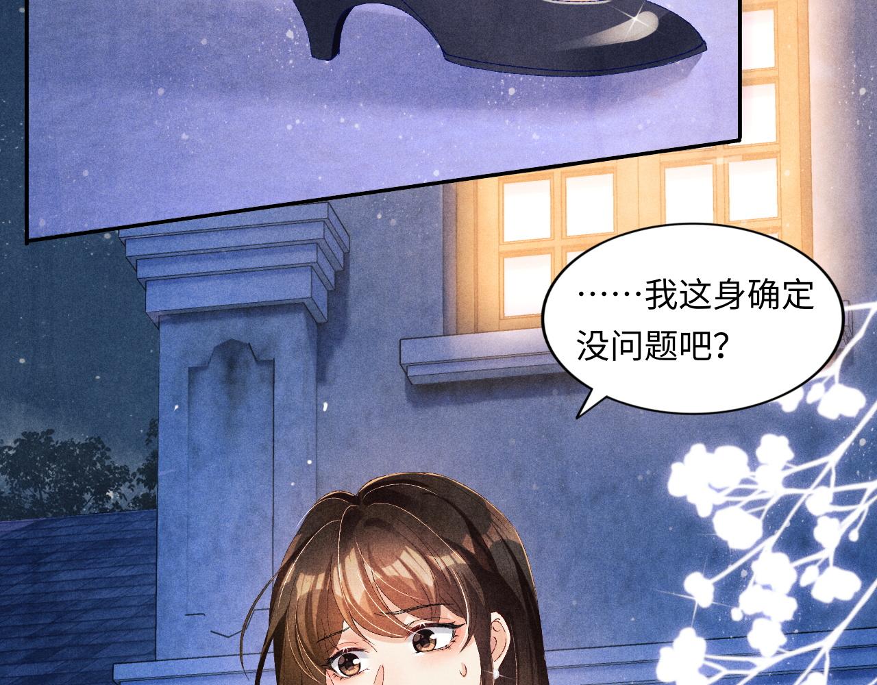 第53话 珍珠男扮女装引流氓78