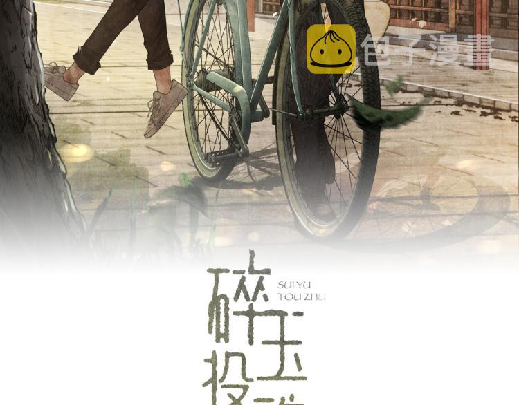 第28话 你做我的‘另一半’1