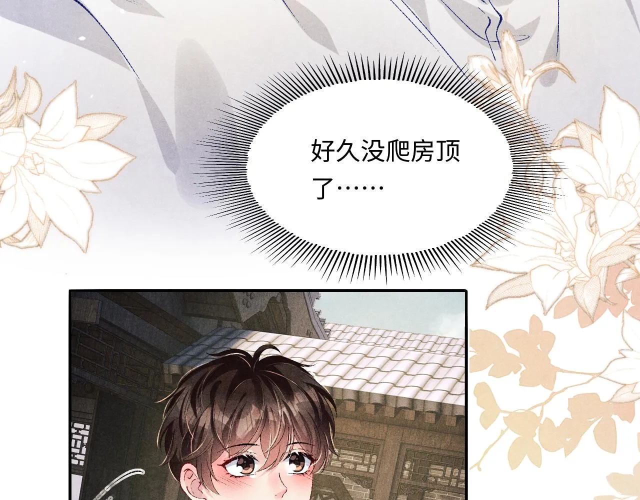 第162话 师哥我是不是破相了？23