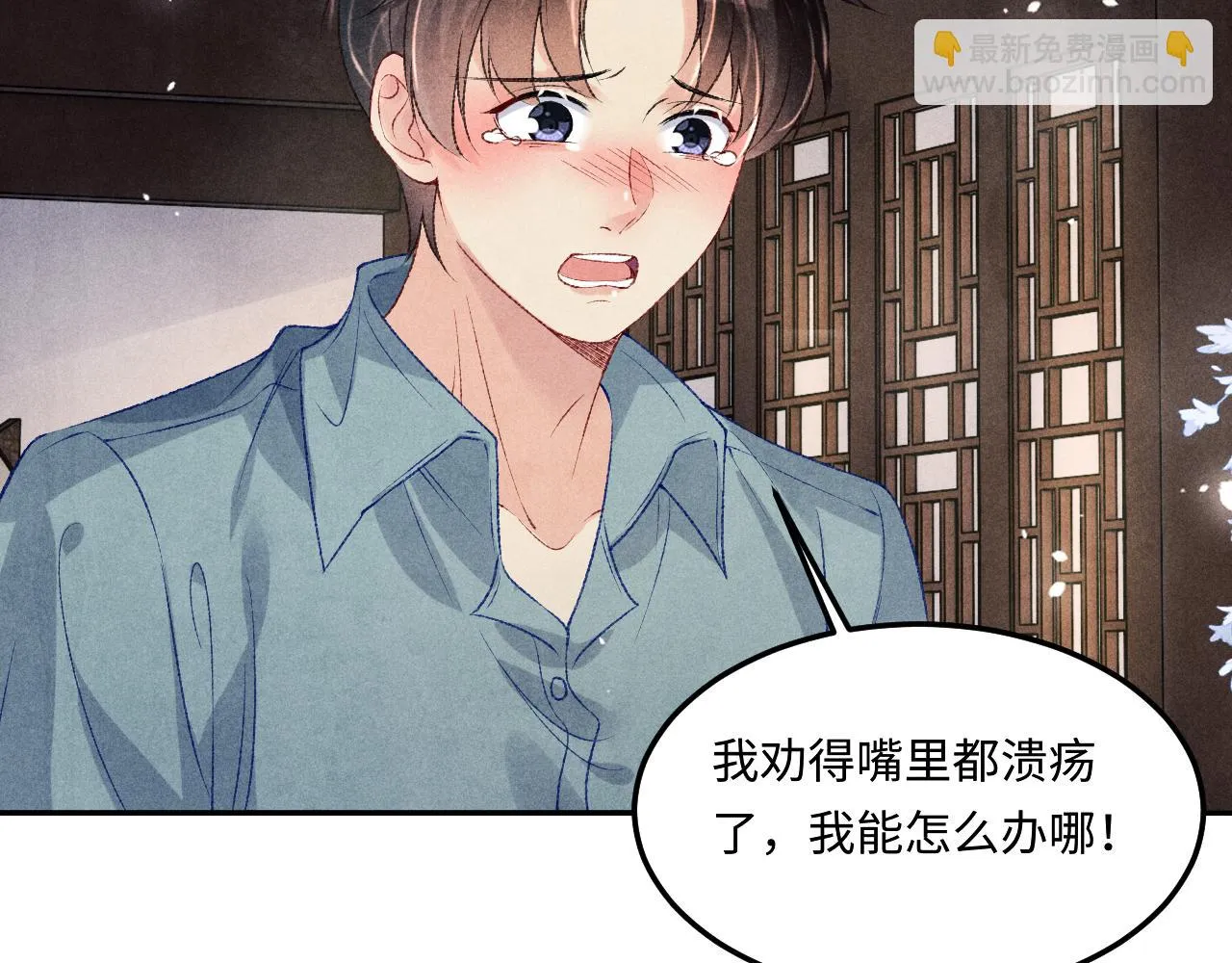 第166话 你这辈子都是我的81