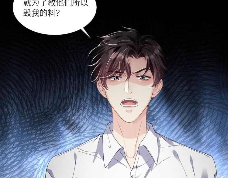 第15话 丁汉白老婆被毁容？50