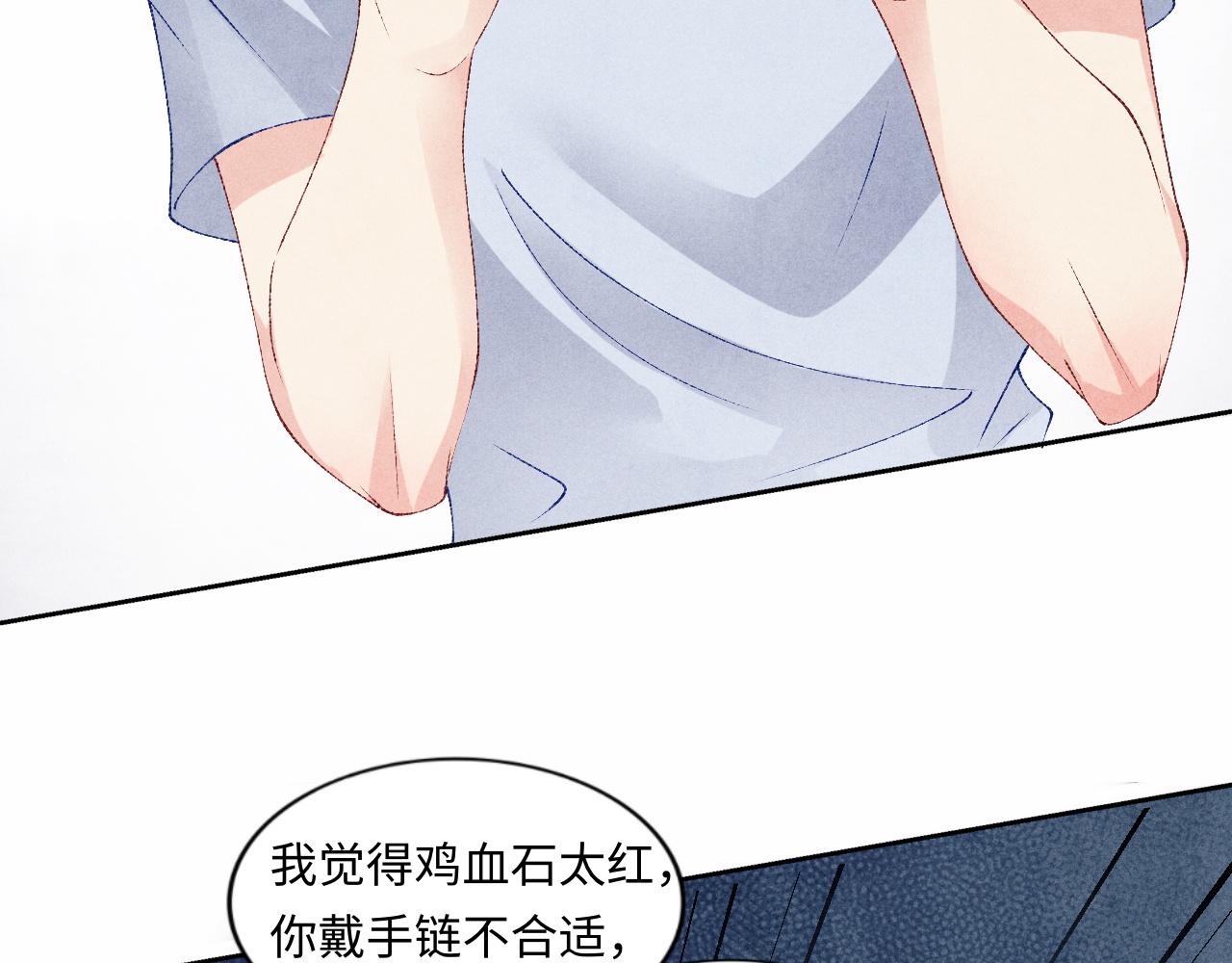 第47话 丁汉白你发什么脾气！77