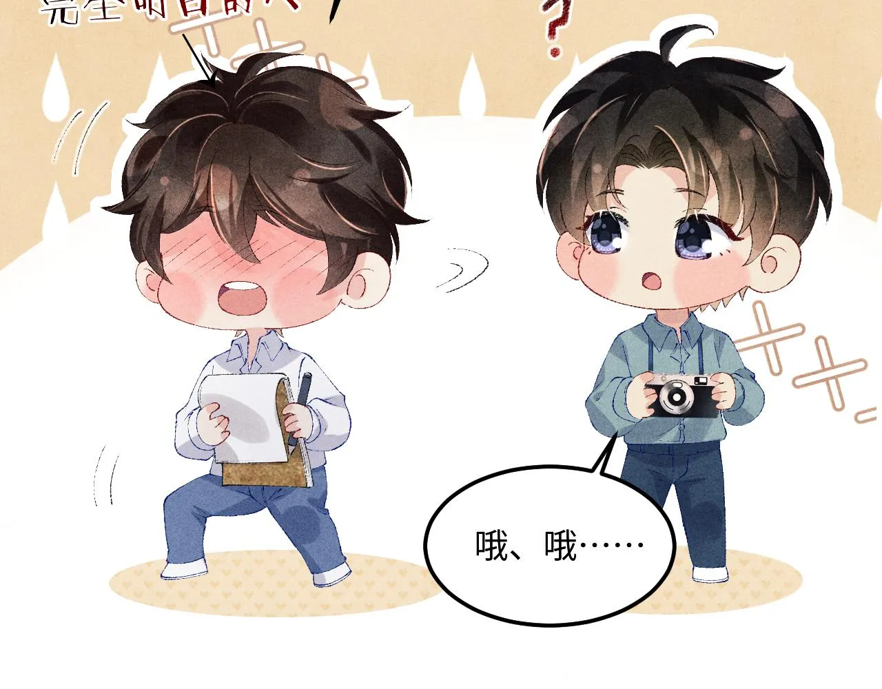 第162话 师哥我是不是破相了？13