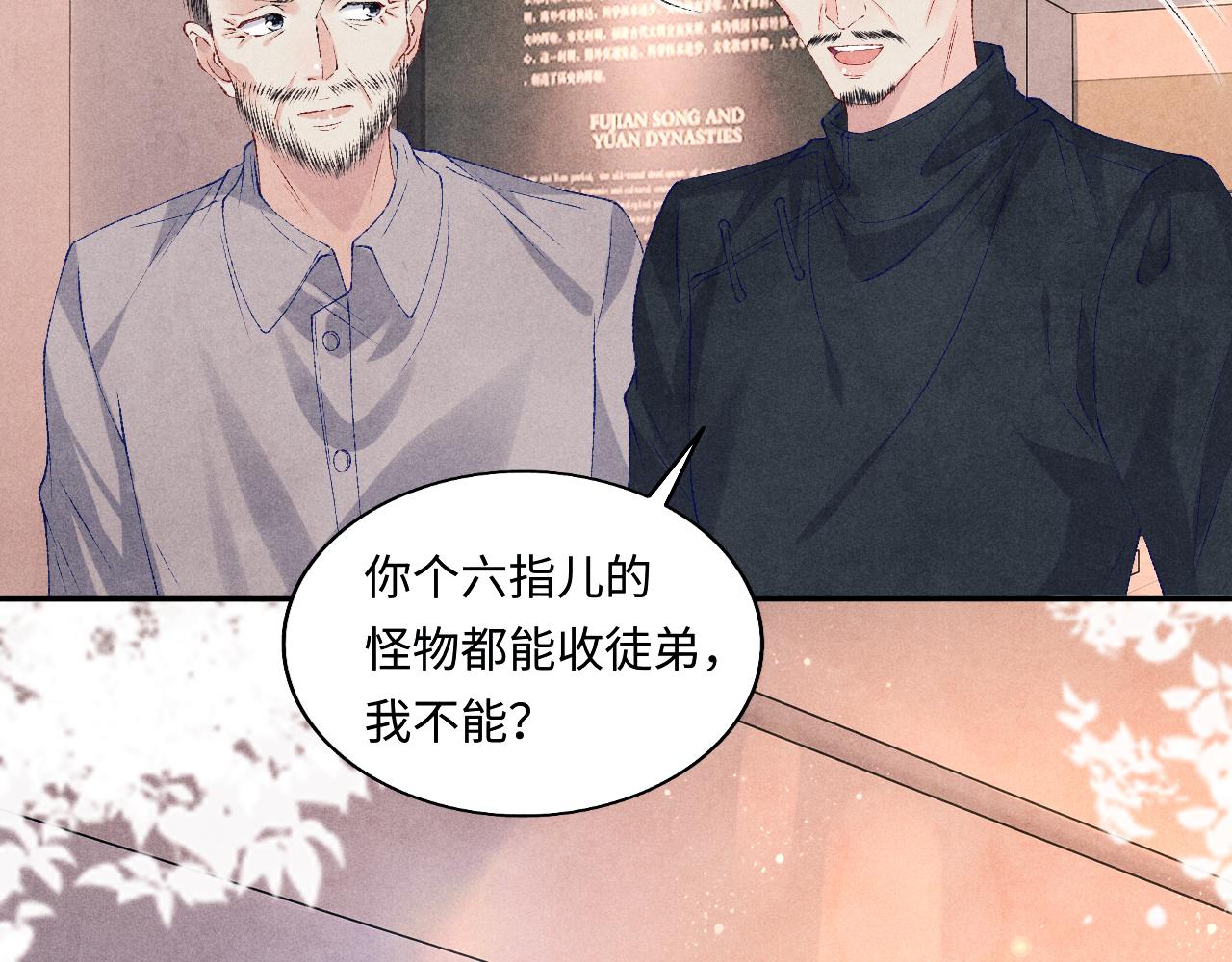 第76话 哪来的小贼24