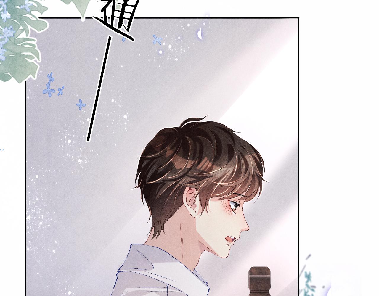 第95话 我不想让你疼25