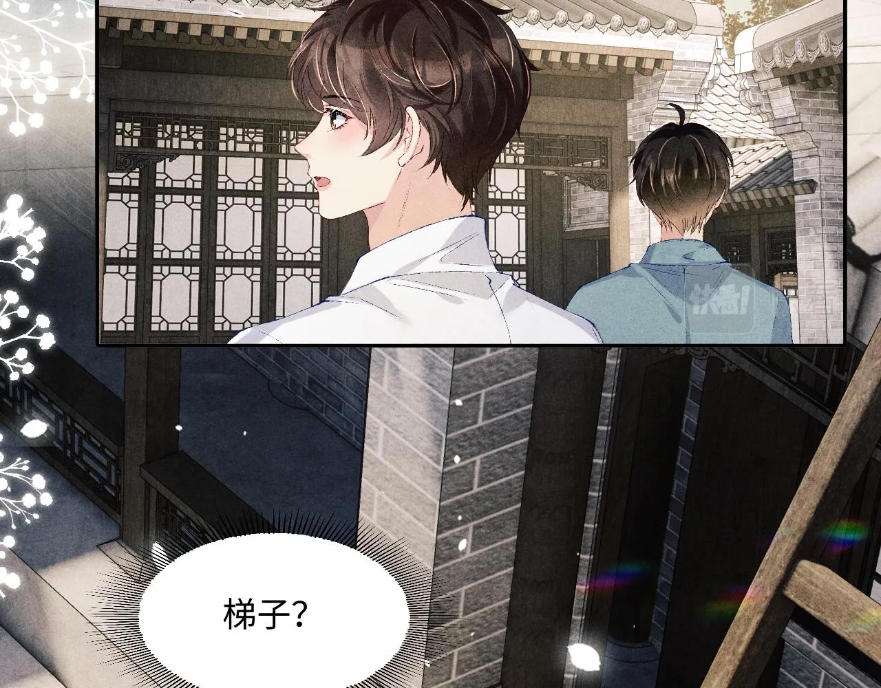 第162话 师哥我是不是破相了？17