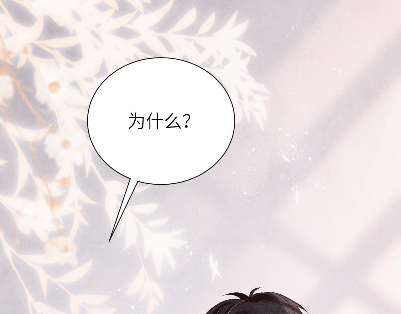 第57话 师哥给珍珠出气！91