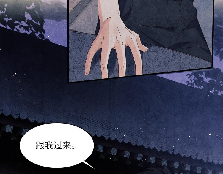 第12话 师兄原来这么帅93
