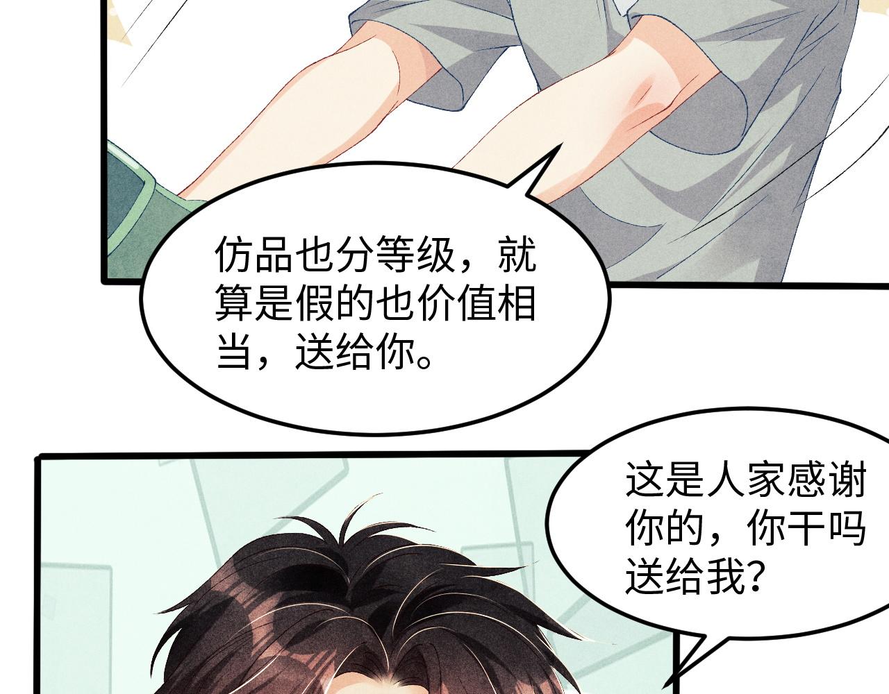 第40话 确定不后悔？51