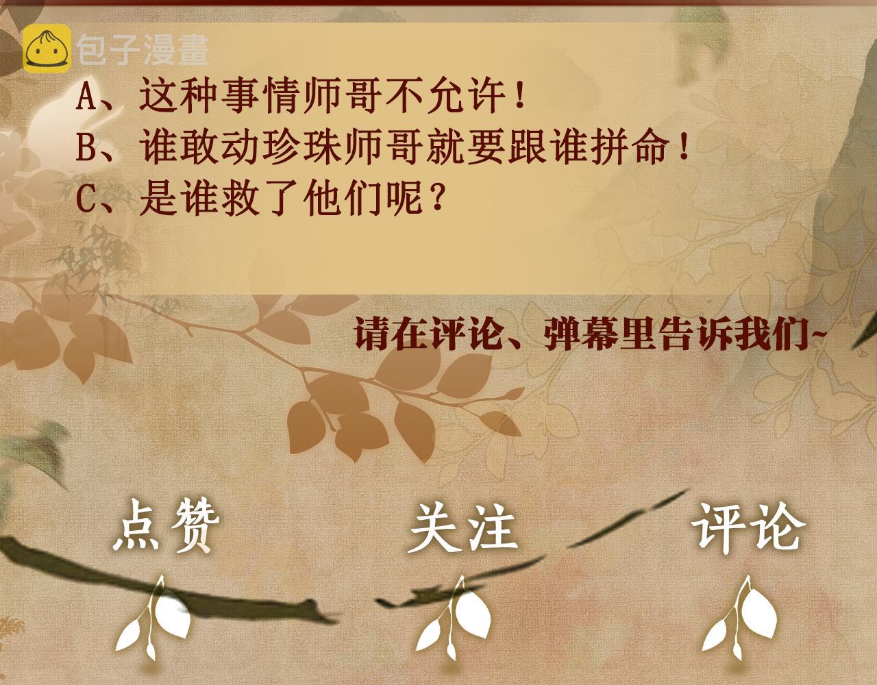 第105话 丁汉白吃醋要礼物103
