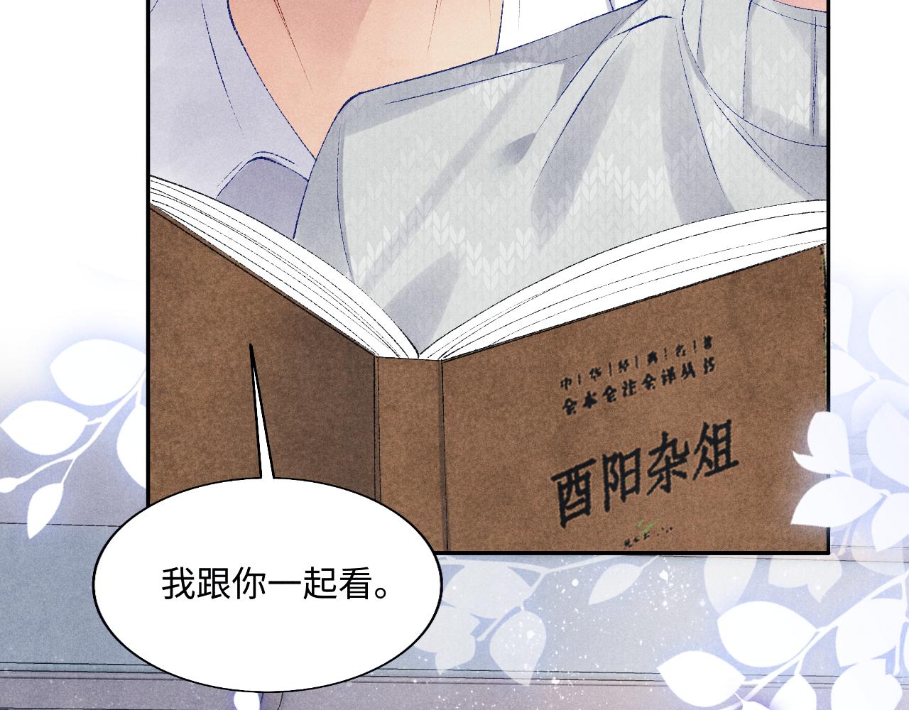 第101话 你离近点闻闻？58