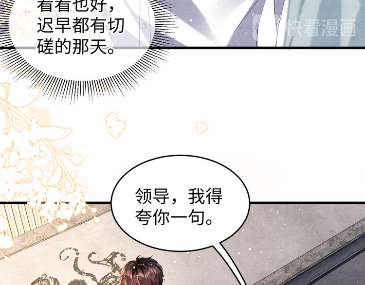 第20话 这个师哥让人沉迷75