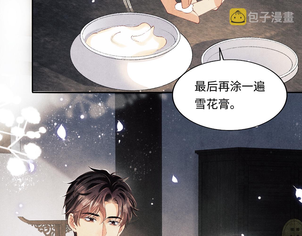 第123话 丁汉白名场面11