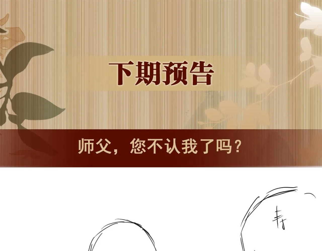 第170话 丁可愈出言挑衅珍珠97
