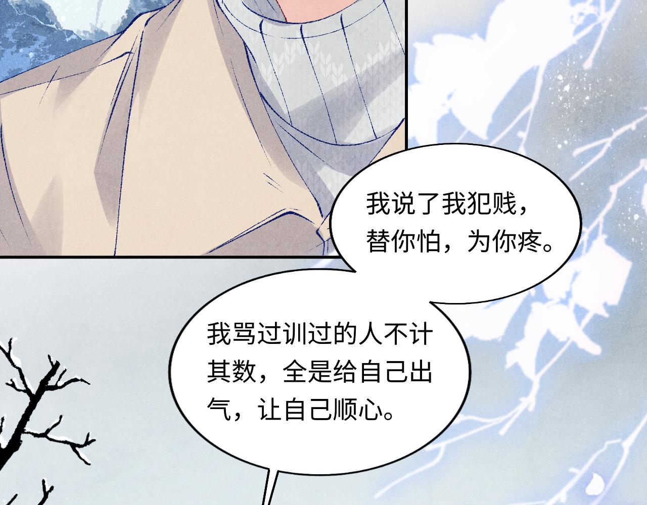 第109话 雪地名场面！100