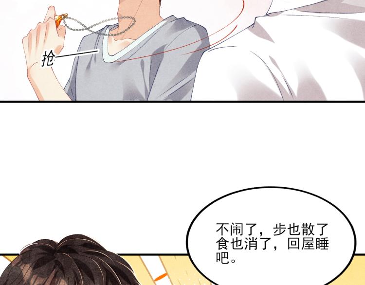 第30话 纪珍珠的心意47