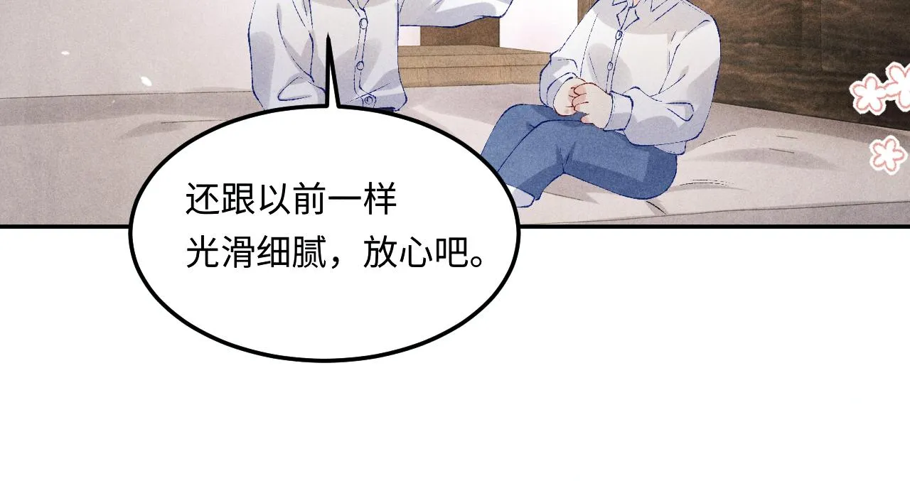 第162话 师哥我是不是破相了？89