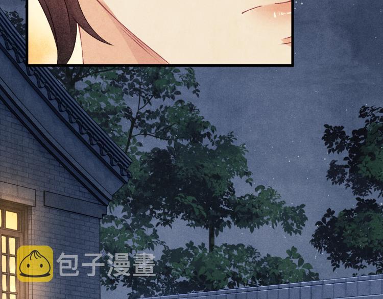 第36话 师哥想要的是……19