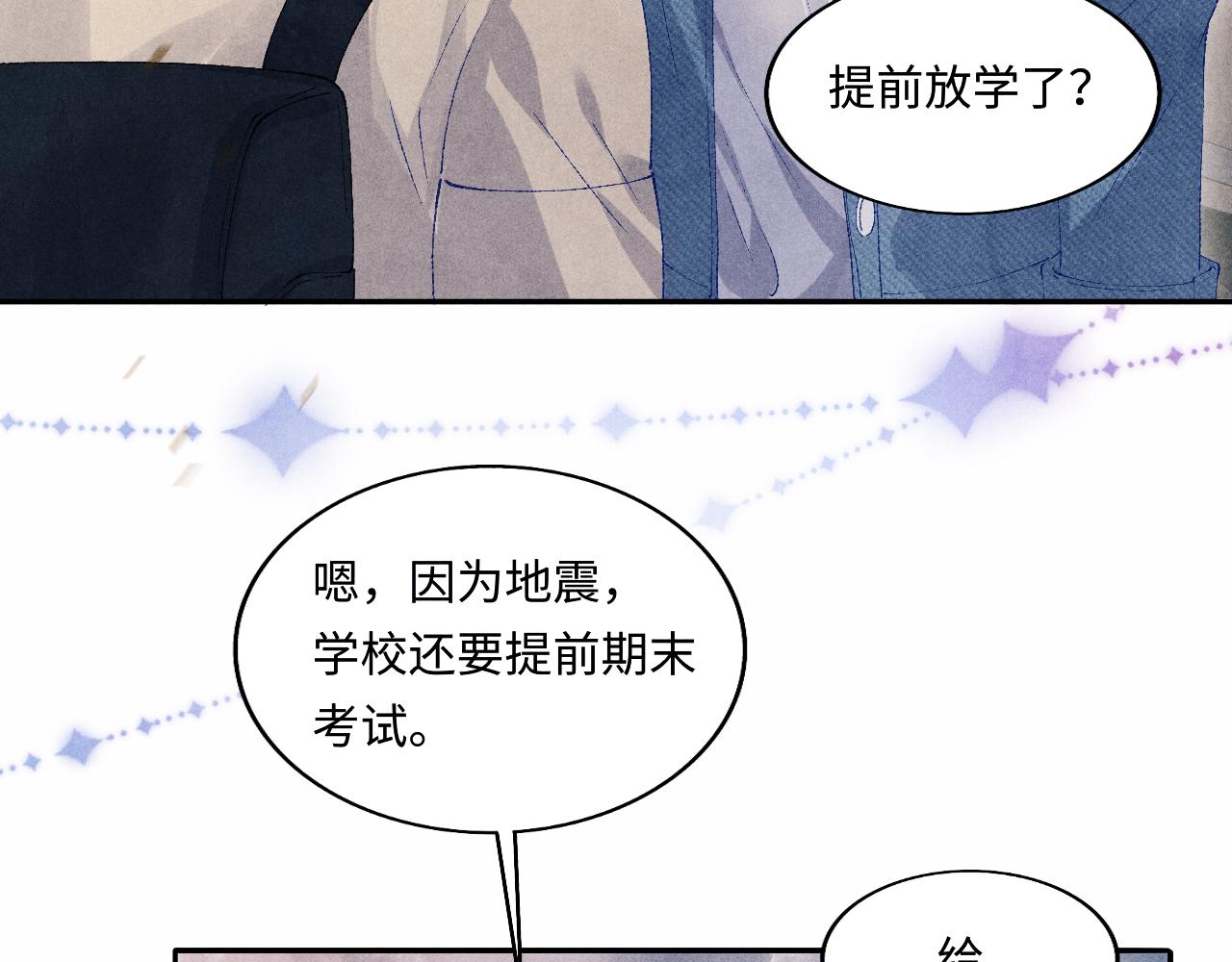 第119话 好师弟，你香我一口31