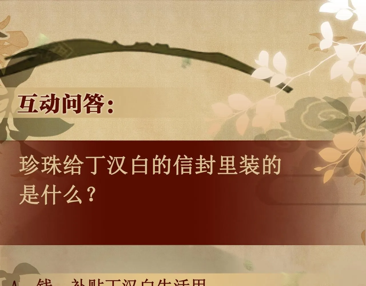 第171话 我会带你走112