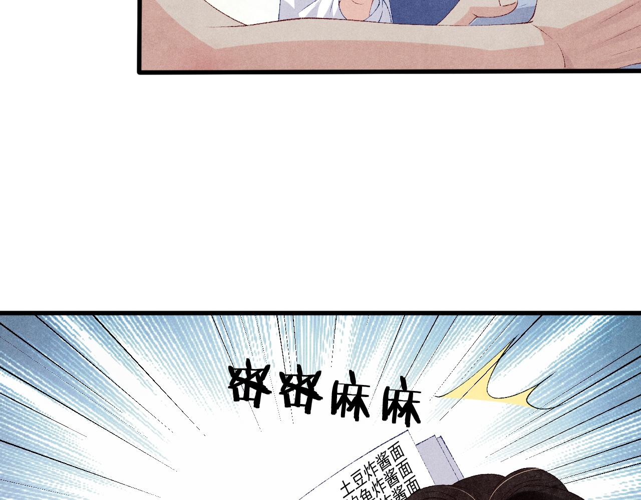 第48话 跟我和好29