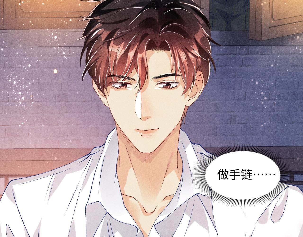 第47话 丁汉白你发什么脾气！17