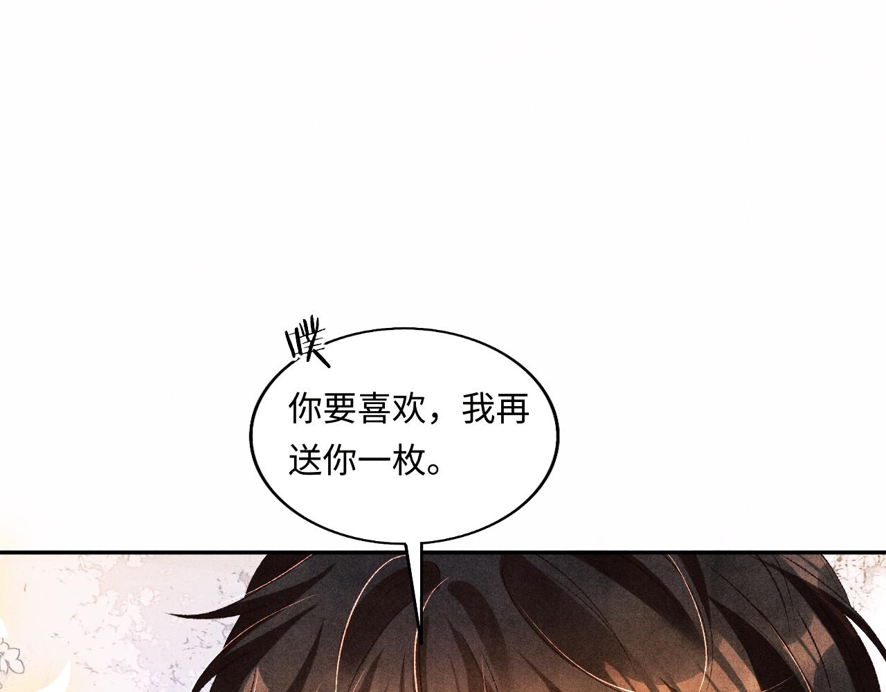第66话 一园玫瑰换一枚印章27