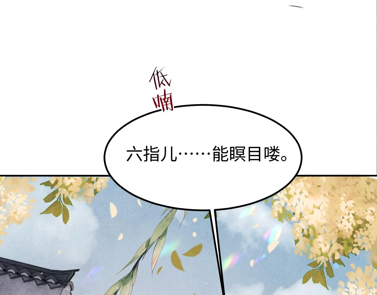 第158话 珍珠被嫌弃84