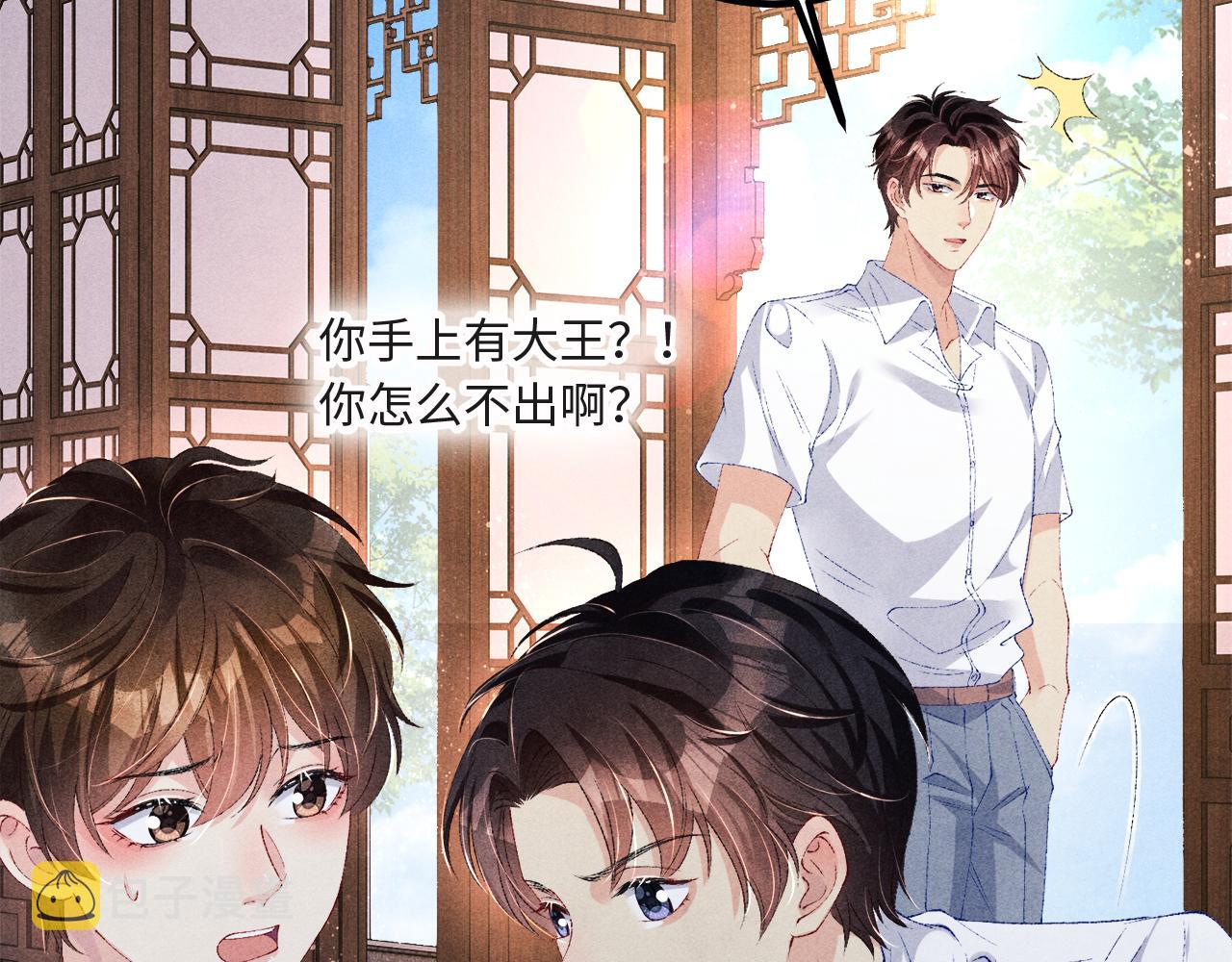 第64话 走！师哥带你去花市69